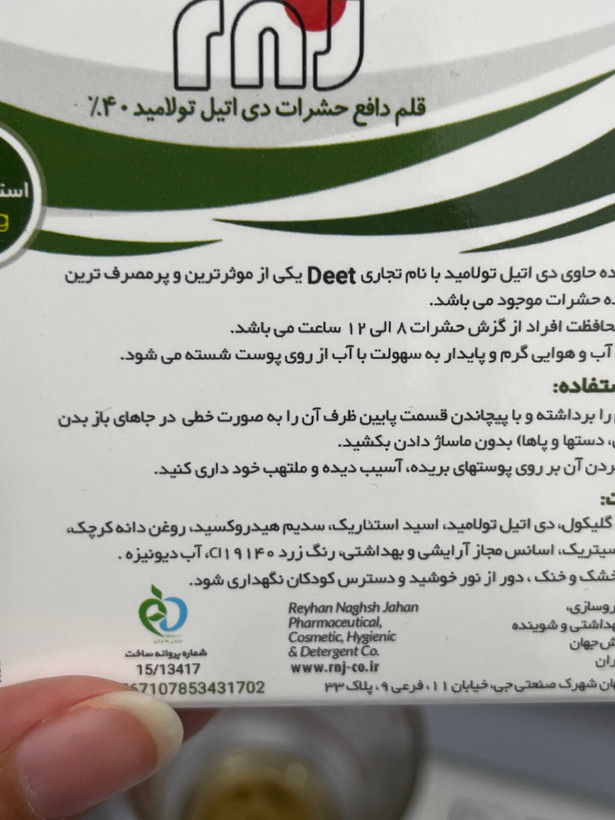 قلم دافع حشرات دیت 40 درصد
