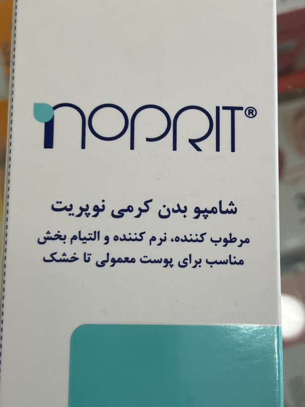 لوسیون بدن نوپری اگزوپیک رطوبکننده و التیامبخش پوست معمولی تا خشک 200 میل