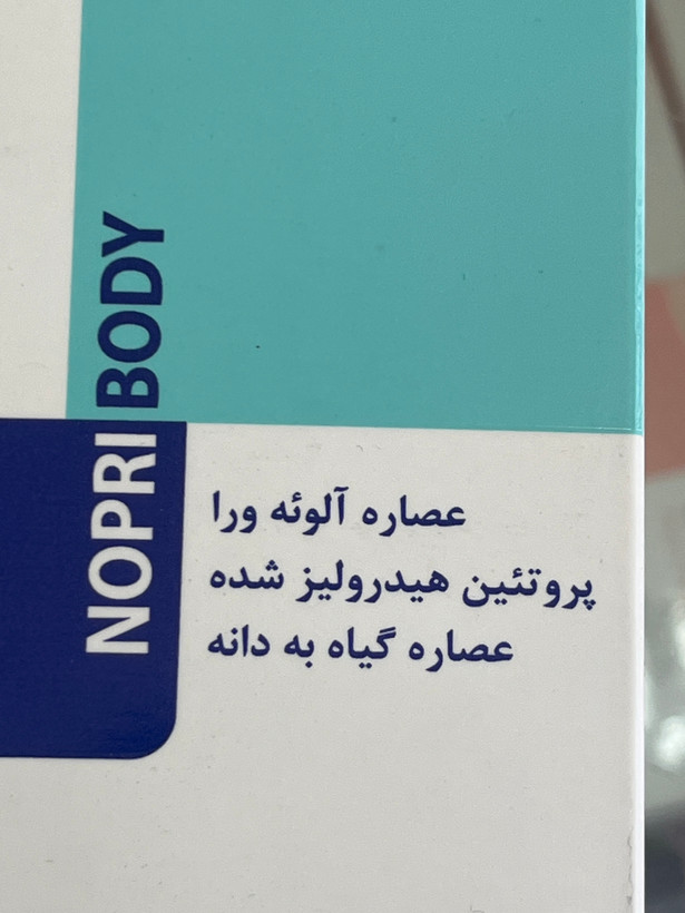 لوسیون بدن نوپری اگزوپیک رطوبکننده و التیامبخش پوست معمولی تا خشک 200 میل