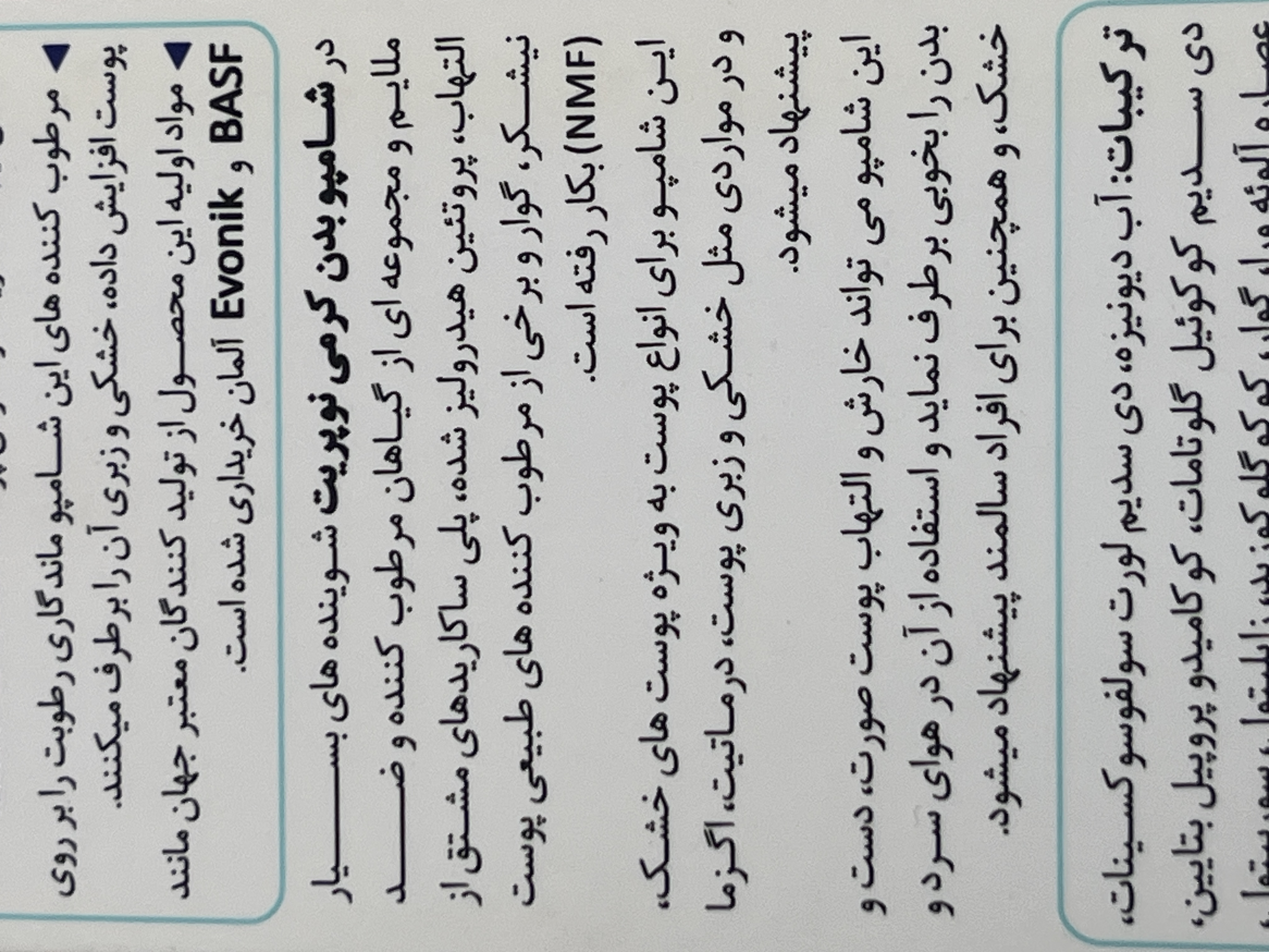 لوسیون بدن نوپری اگزوپیک رطوبکننده و التیامبخش پوست معمولی تا خشک 200 میل
