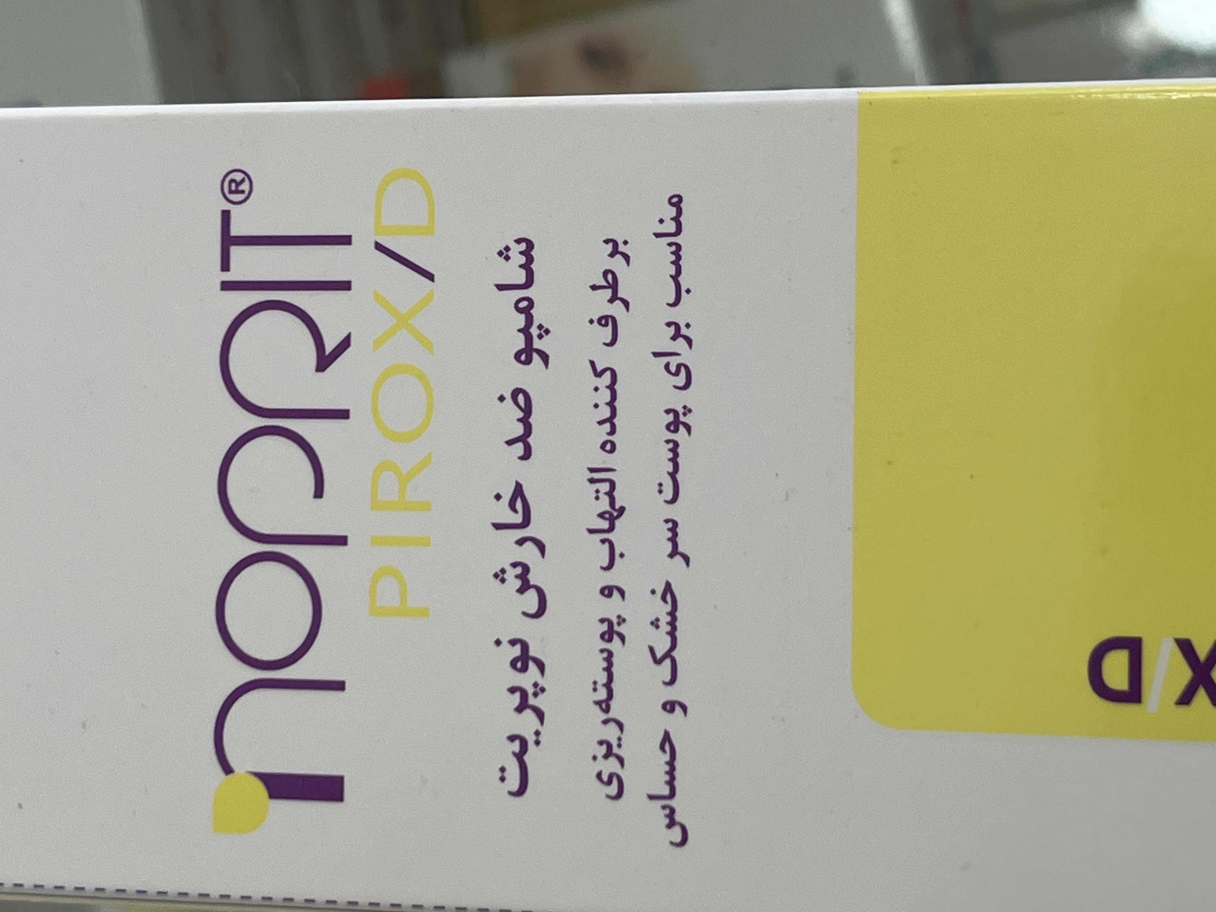 شامپو ضد خارش و پوستهریزی نوپریت پیروکس دی مناسب پوست سر خشک و حساس ۲۰۰ میلیلیتر