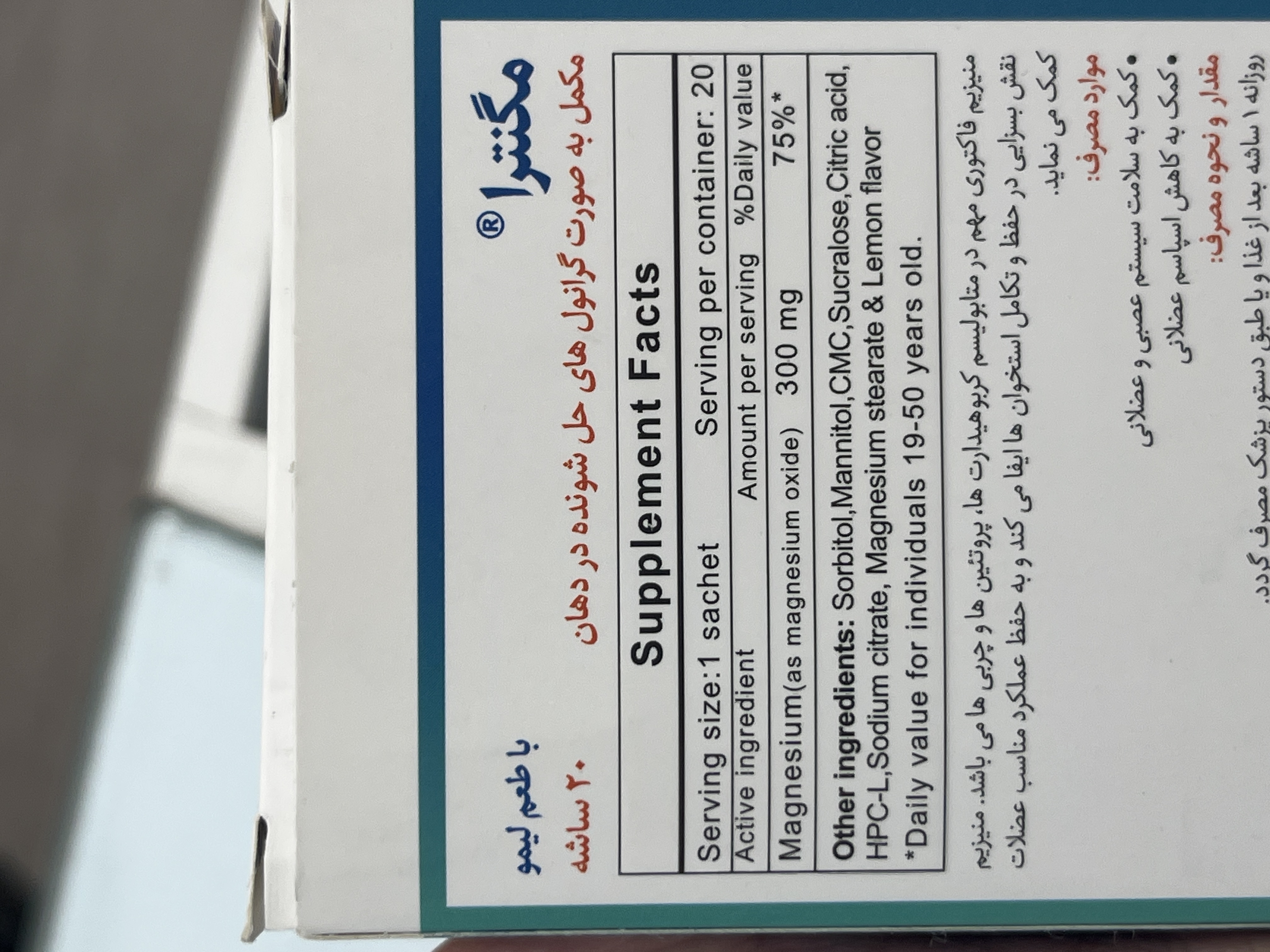 ساشه منیزیم مگنترا BSK ۳۰۰ میلیگرم برای سلامت سیستم عصبی و عضلانی با طعم لیمو ۲۰ عدد