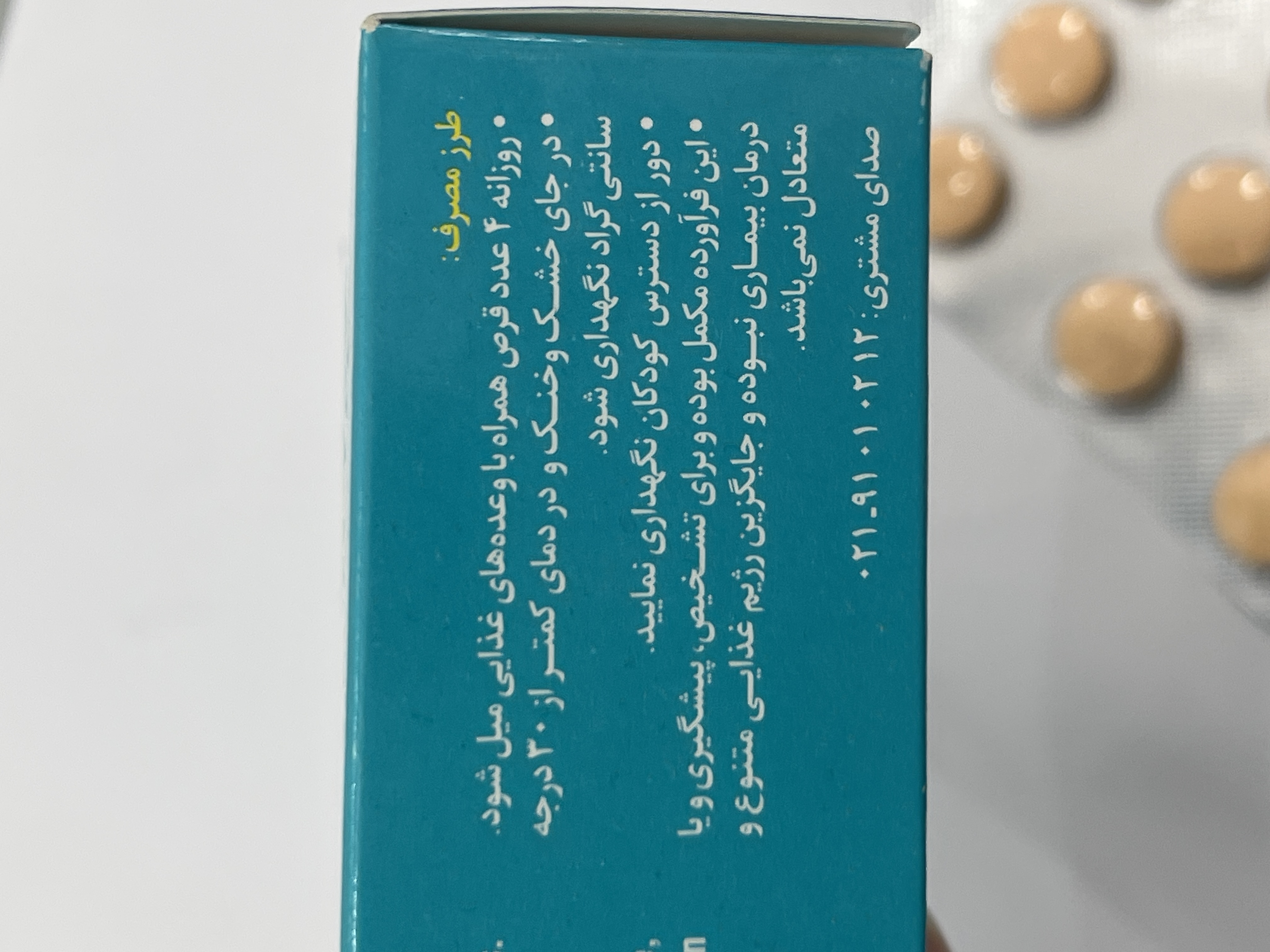 قرص سیستین B6 زینک رازک برای رشد و سلامت مو و ناخن ۶۰ عدد