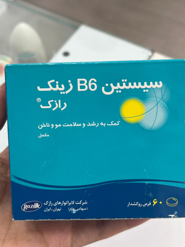 قرص سیستین B6 زینک رازک برای رشد و سلامت مو و ناخن ۶۰ عدد