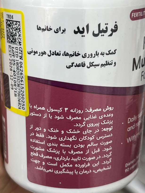کپسول مولتی ویتامین فرتیل اید بانوان فیرهون هلث برای کمک به باروری ۹۰ عدد
