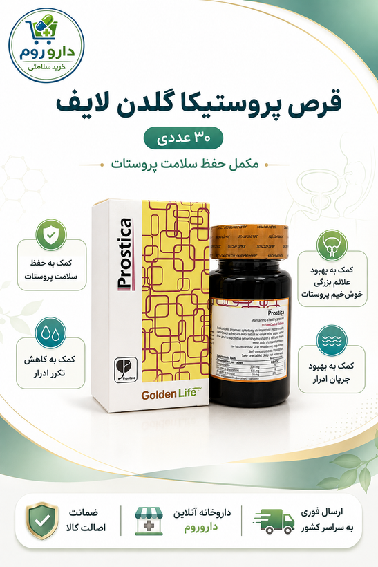 قرص پروستیکا گلدن لایف 30 عددی