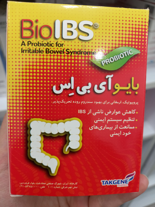 کپسول پروبیوتیک بایو آیبیاس تکژن برای سندرم روده تحریکپذیر ۳۰ عدد