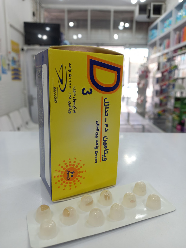 کپسول ژله ای ویتامین D3 50000 تهران دارو بسته 60 عددی