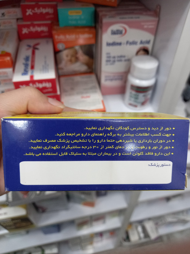 کپسول ژله ای ویتامین D3 50000 تهران دارو بسته 60 عددی