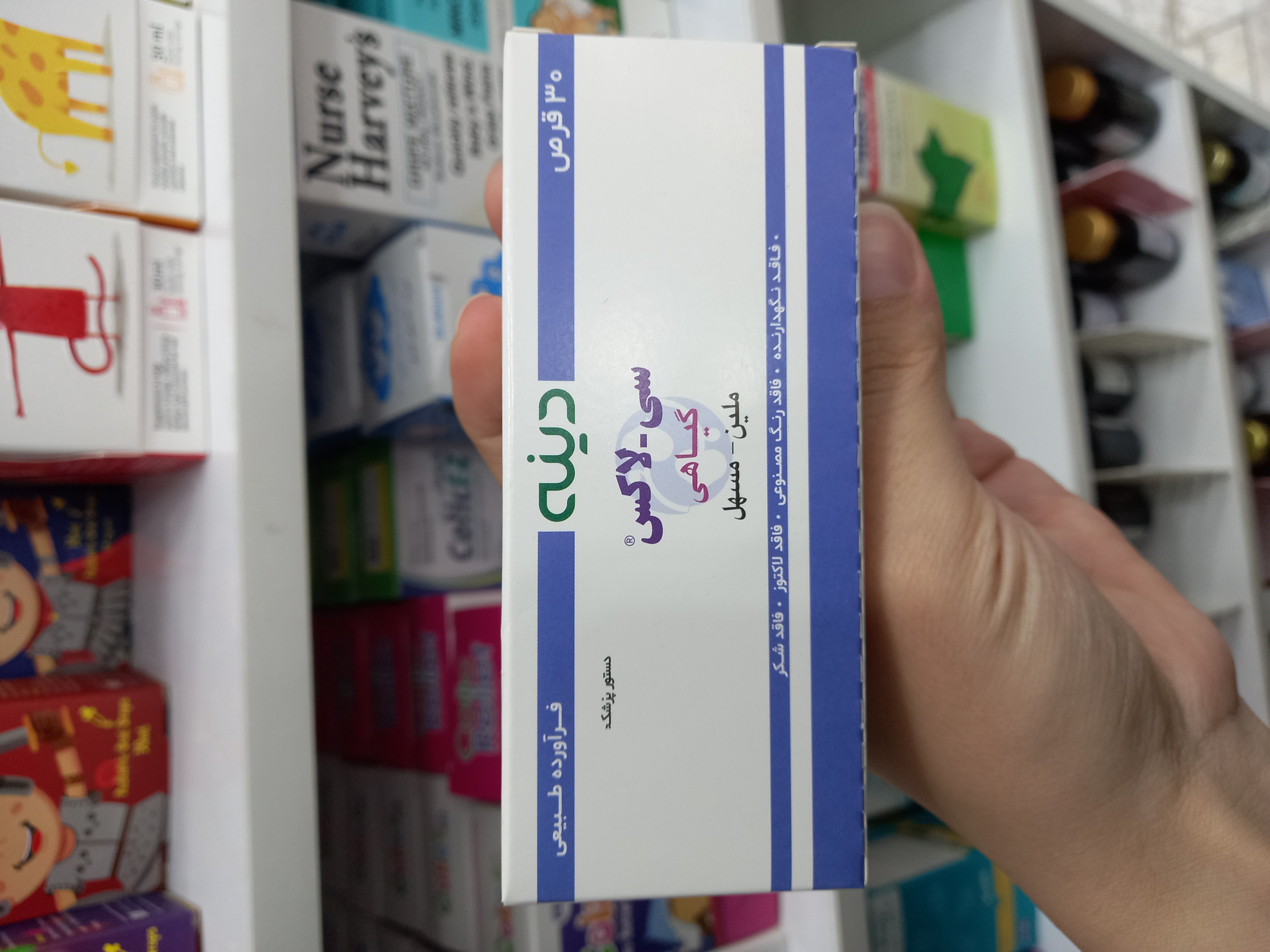 قرص سی لاکس بلیستری گیاهی دینه ملین و مسهل 30 عددی
