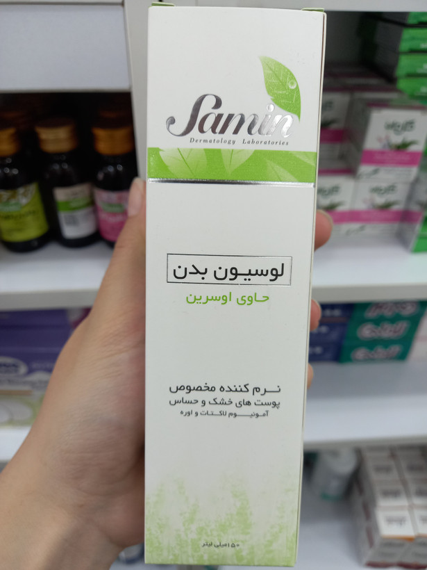 لوسیون بدن ثمین حاوی اوسرین برای پوست خشک و آسیبدیده ۱۵۰ میلیلیتر