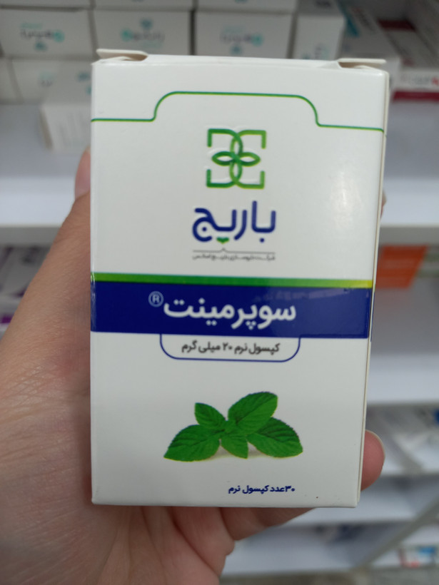 کپسول نرم سوپرمینت باریج برای نفخ و سوءهاضمه ۲۰ میلیگرم ۳۰ عدد