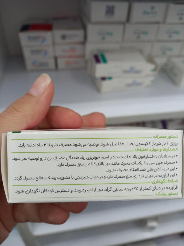 کپسول جینسین گلدارو برای رفع خستگی و افزایش تمرکز ۳۰ عدد