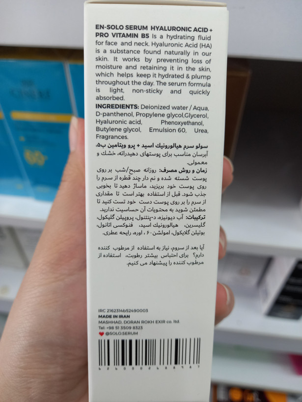 سرم آبرسان سولو حاوی هیالورونیک اسید و پروویتامین B5 حجم ۳۰ میلیلیتر
