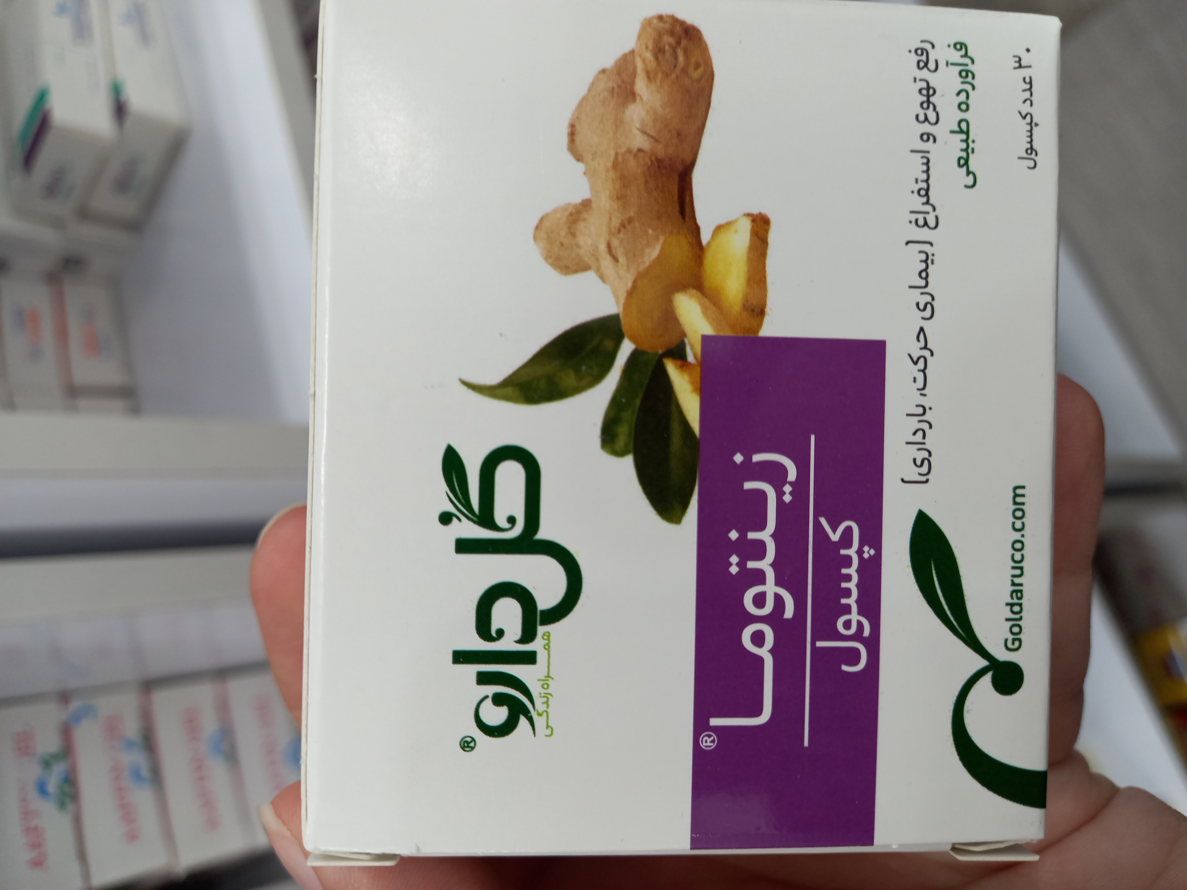 کپسول زینتوما گلدارو برای رفع تهوع و استفراغ ۳۰ عدد