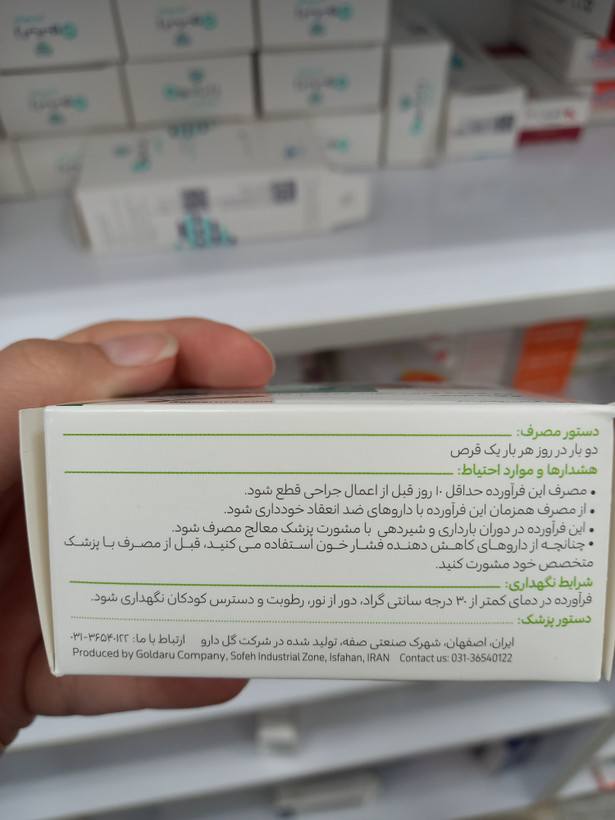 قرص گارسین ۵۰۰ گلدارو برای کاهش کلسترول و فشارخون ۳۰ عدد