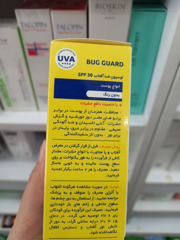 لوسیون ضدآفتاب و دافع حشرات آردن سان SPF30 مناسب انواع پوست ۷۵ گرم