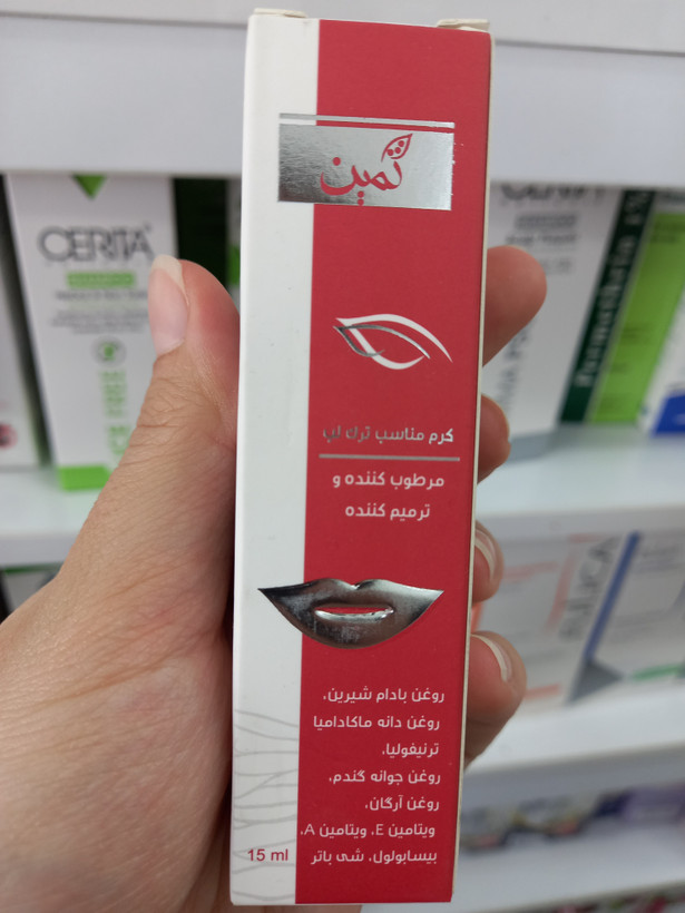 بالم لب مرطوبکننده و ترمیمکننده ثمین ۱۵ میلیلیتر