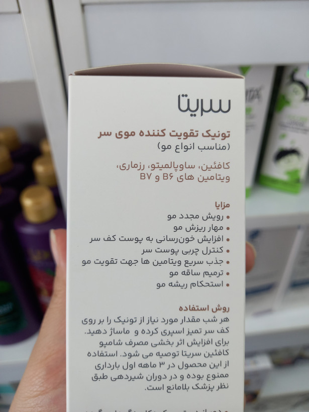 تونیک تقویتکننده و ضد ریزش مو سریتا مدل T2 مناسب انواع مو ۵۰ میلیلیتر