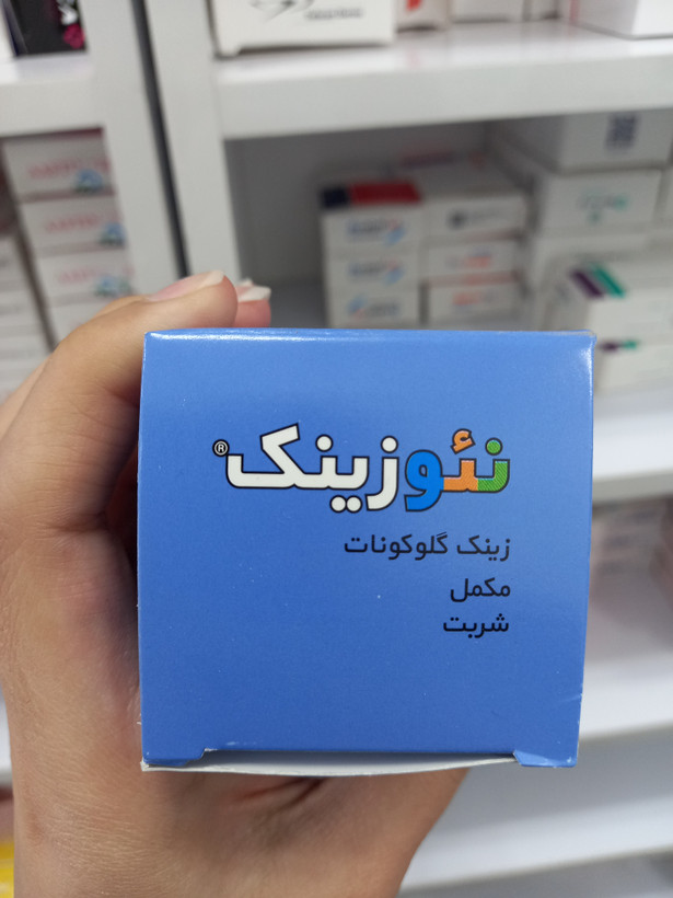 شربت نئوزینک زینک گلوکونات الحاوی ۱۲۰ میلیلیتر