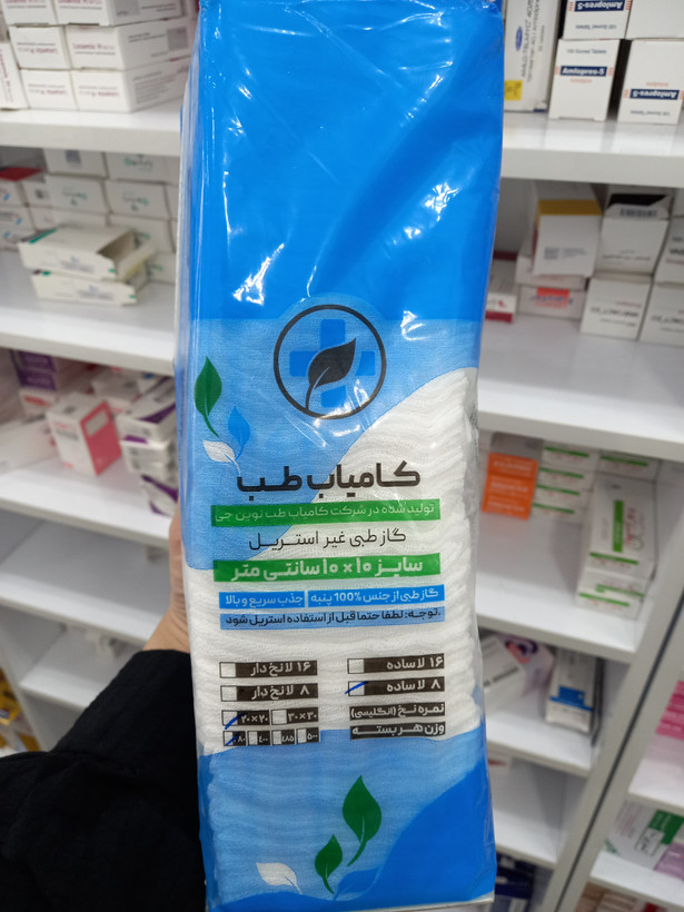 گاز طبی غیر استریل کامیاب طب سایز ۱۰×۱۰ سانتیمتر