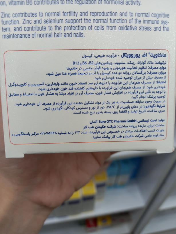 کپسول ماکاویت F بانوان یوروویتال ۶۰ عدد