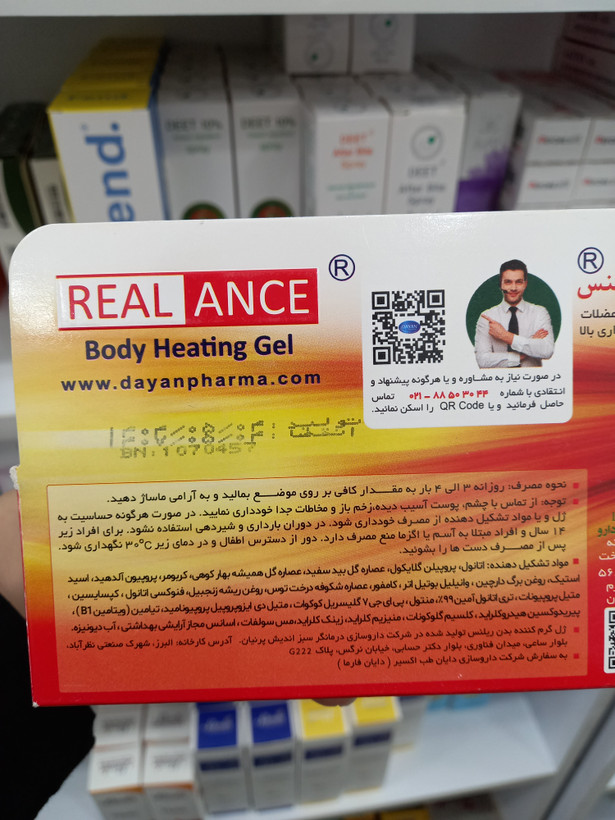 ژل گرمکننده بدن ریلنس برای تسکین دردهای عضلانی ۱۰۰ گرم