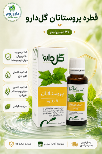 قطره پروستاتان گل دارو 30 میل