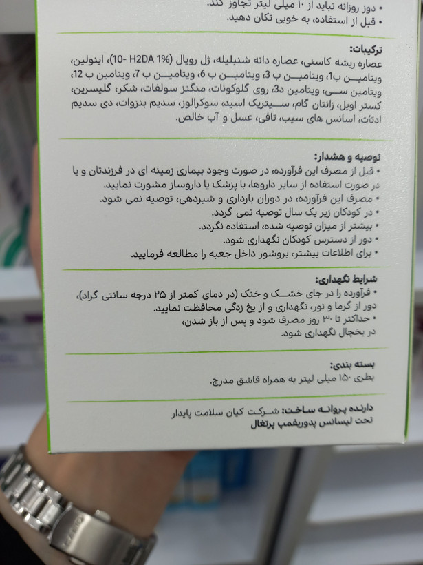 شربت اشتهاآور اپتایت پدیابست | ۱۵۰ میلیلیتر
