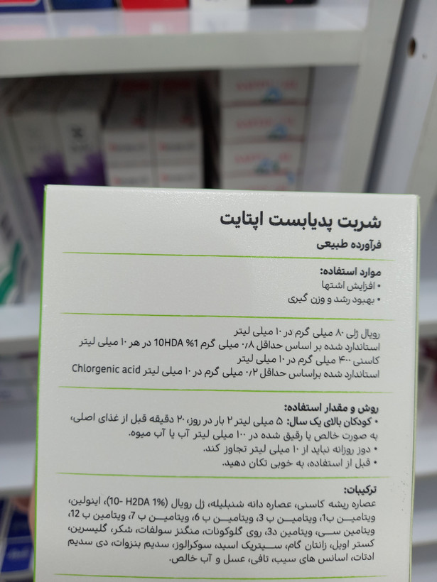شربت اشتهاآور اپتایت پدیابست | ۱۵۰ میلیلیتر