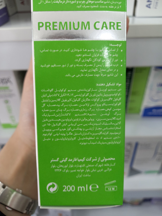 شامپو ضد شوره موهای چرب ویتاکر درمالیفت ۲۰۰ میلیلیتر
