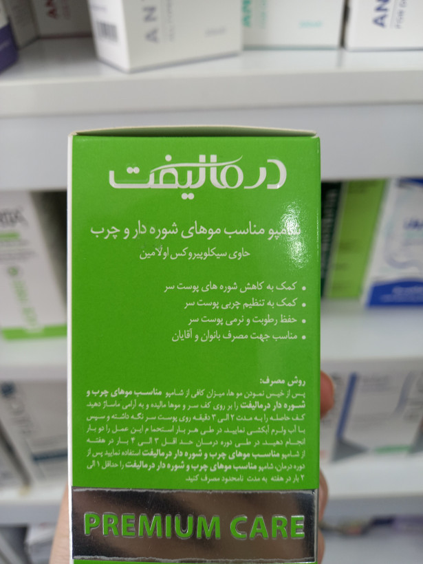 شامپو ضد شوره موهای چرب ویتاکر درمالیفت ۲۰۰ میلیلیتر