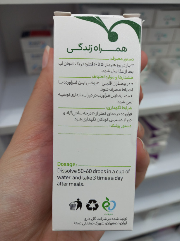 قطره آفرودیت گلدارو برای کمک به افزایش میل جنسی ۳۰ میلیلیتر