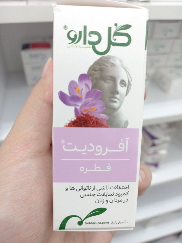 قطره آفرودیت گلدارو برای کمک به افزایش میل جنسی ۳۰ میلیلیتر