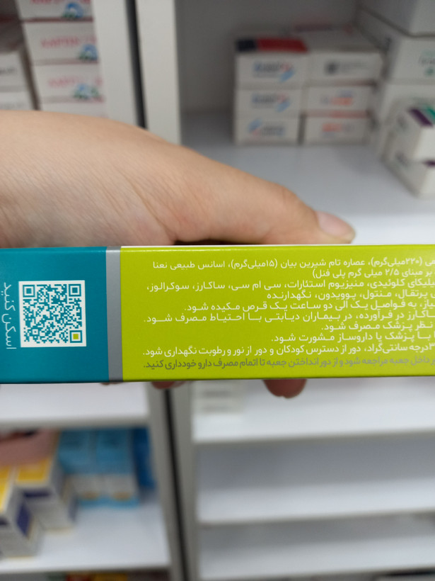 قرص مکیدنی گیاهی آلتادین دینه برای التهاب گلو و سرفه ۳۰ عدد