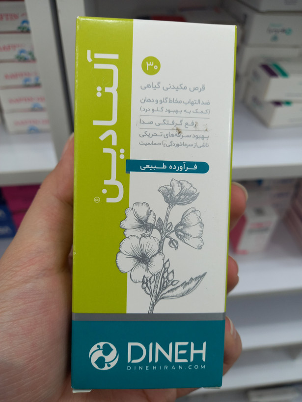 قرص مکیدنی گیاهی آلتادین دینه برای التهاب گلو و سرفه ۳۰ عدد