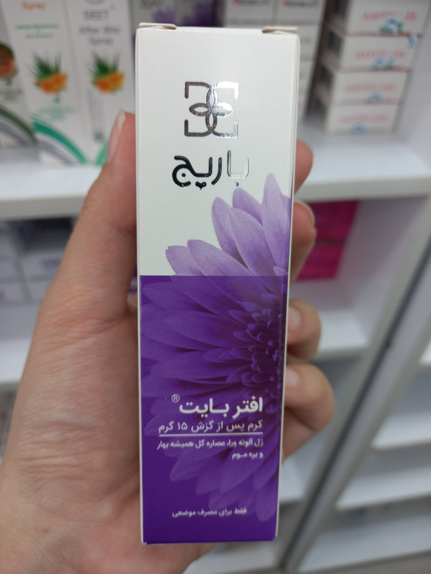 کرم موضعی افتر بایت باریج برای گزش حشرات ۱۵ گرم