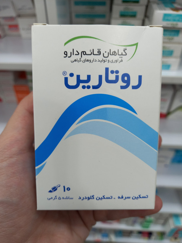 ساشه روتارین قائمدارو برای تسکین سرفه و گلودرد ۱۰ عددی