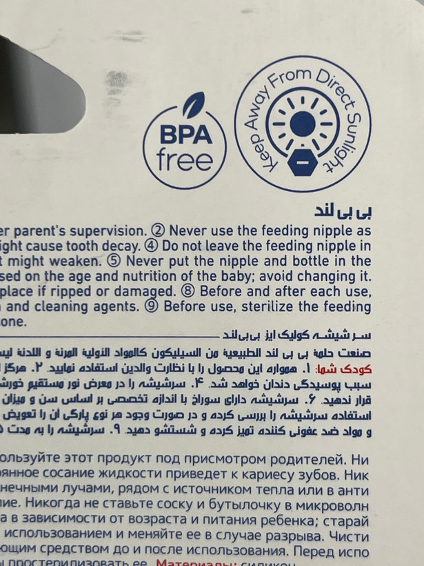 سرشیشه سیلیکونی بیبیلند مدل Colic-EZ کد ۲۰۷ مناسب ۰ تا ۳ ماه