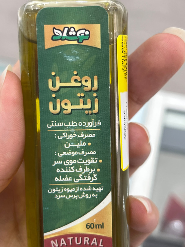 روغن زیتون نوشاد خوراکی و موضعی ۶۰ میلیلیتر