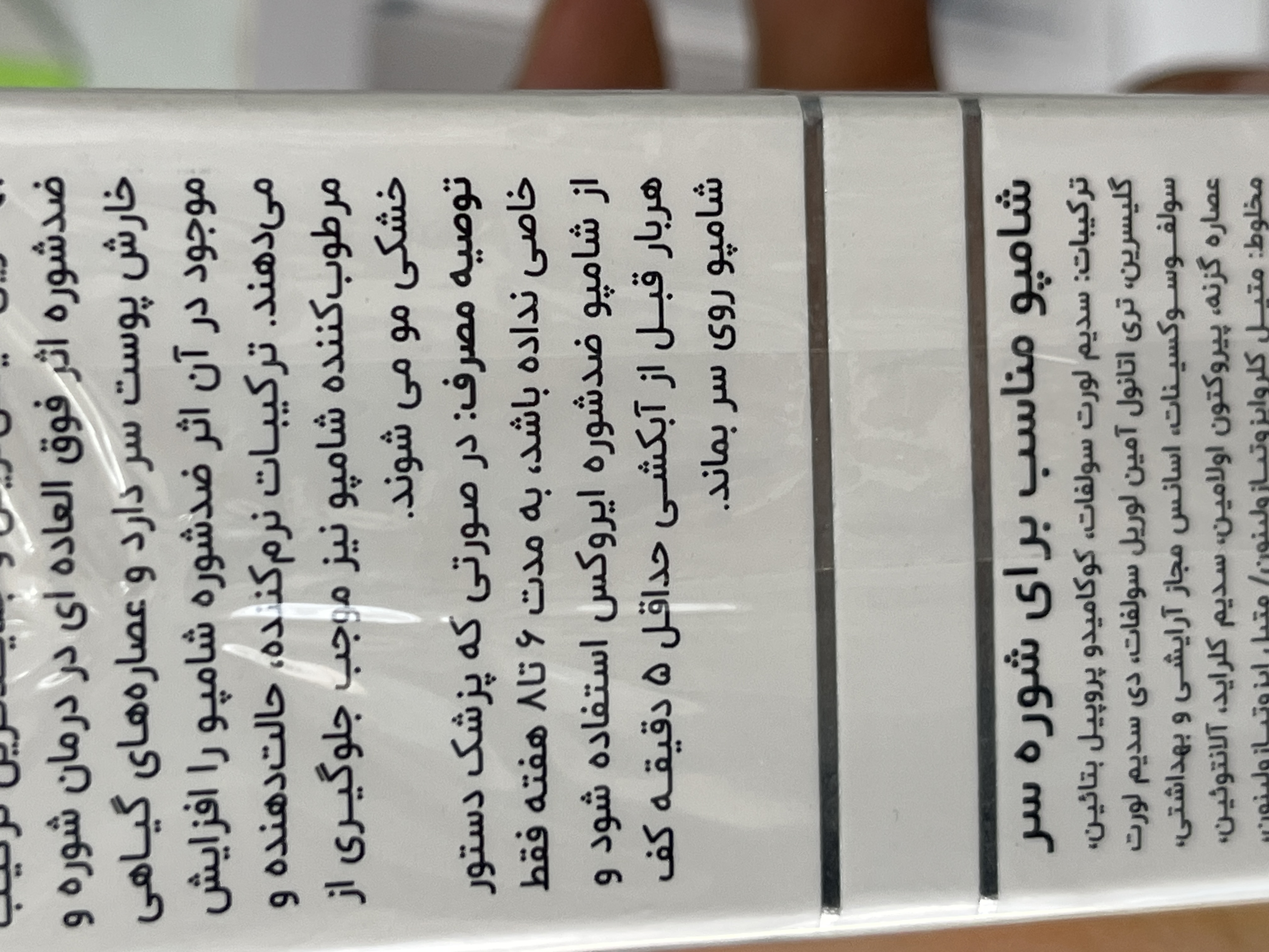 شامپو ضد شوره اکتوپیروکس ایروکس 200 گرم