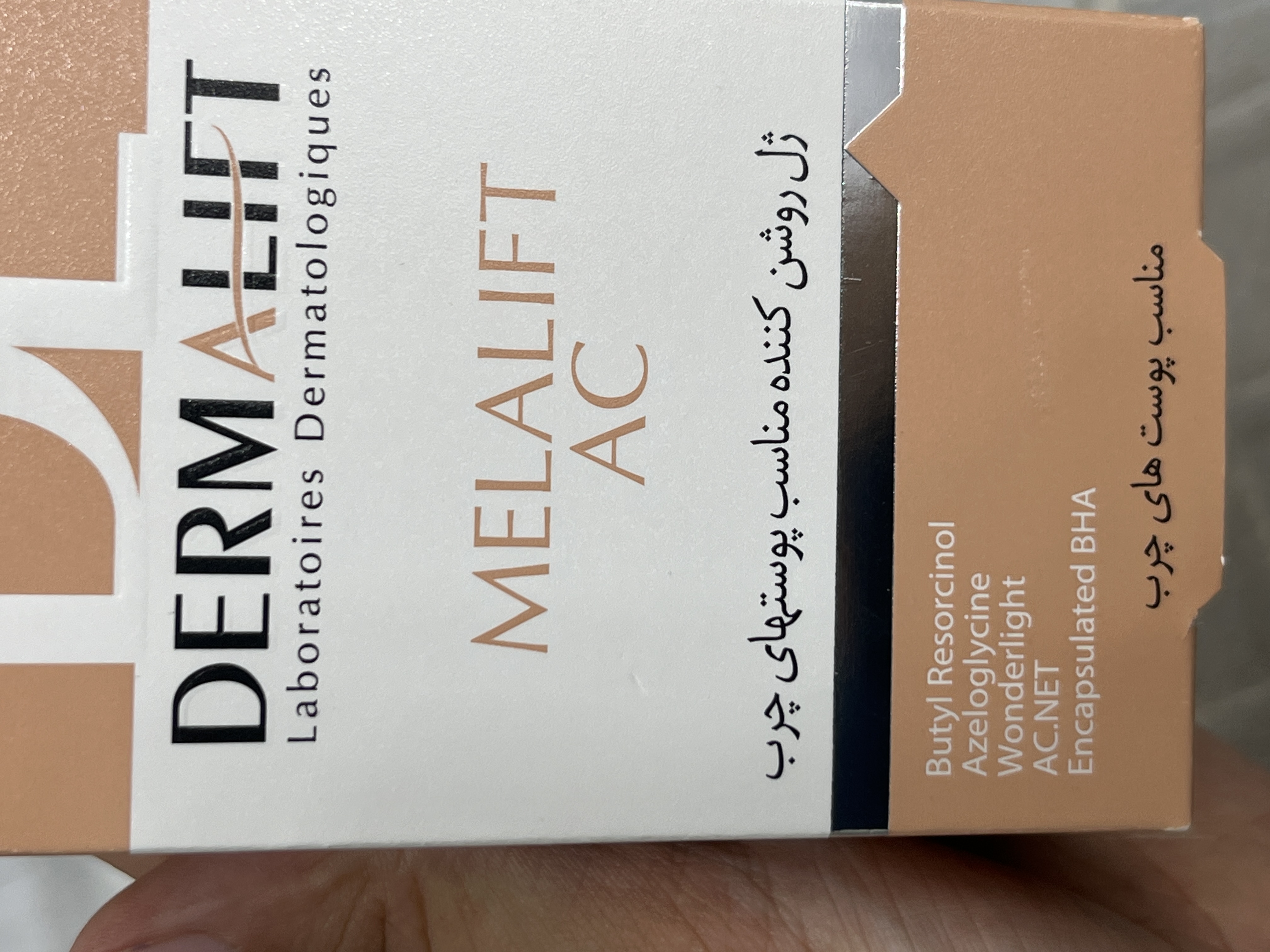 ژل روشنکننده پوست چرب و جای جوش ملالیفت AC درمالیفت 50 میلی لیتر