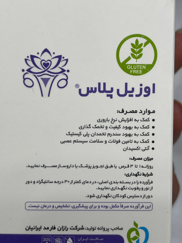 قرص اوزیل پلاس رزان فارمد برای باروری بانوان ۶۰ عدد