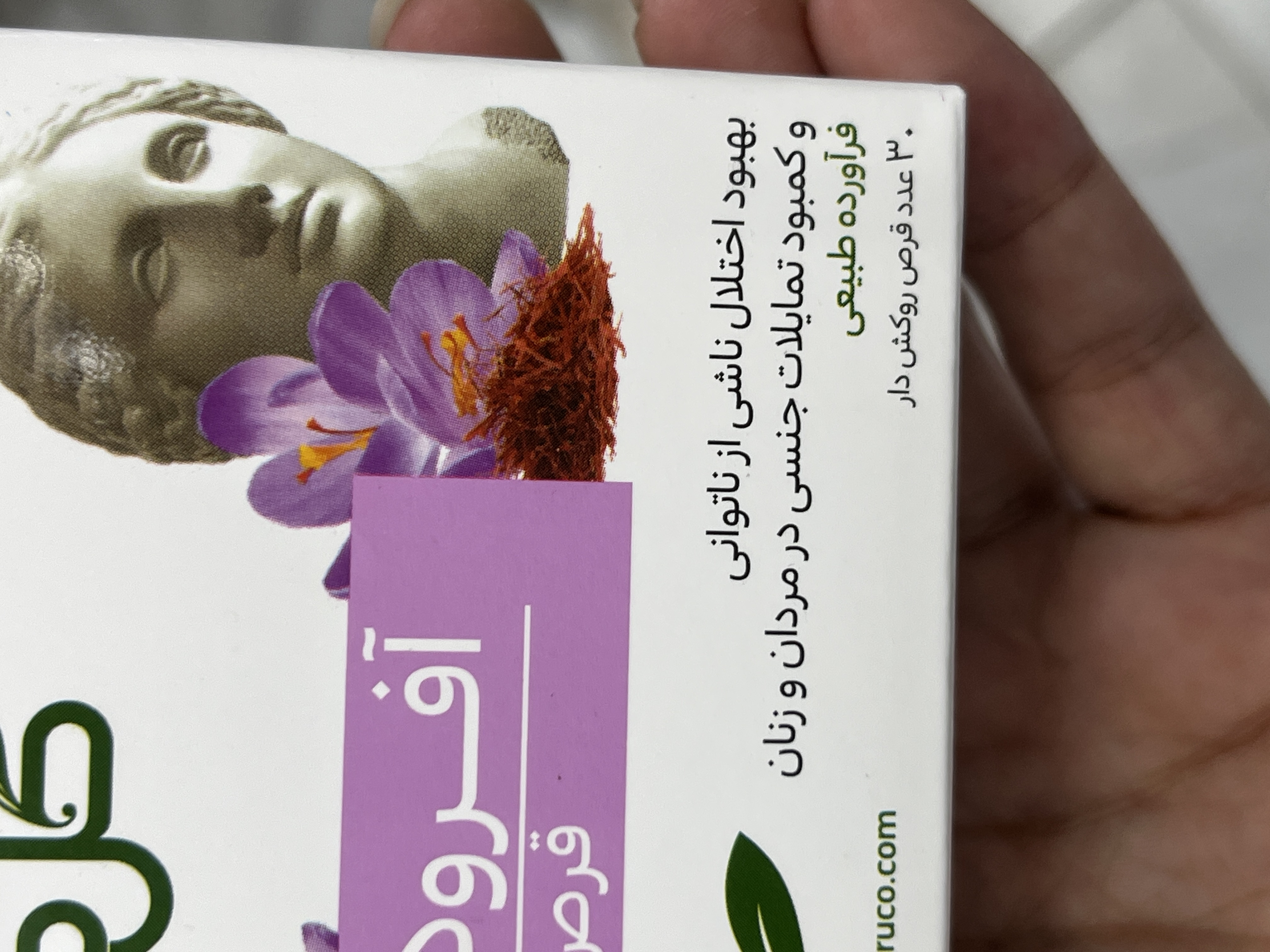 قرص آفرودیت گلدارو برای افزایش میل جنسی بانوان و آقایان ۳۰ عدد