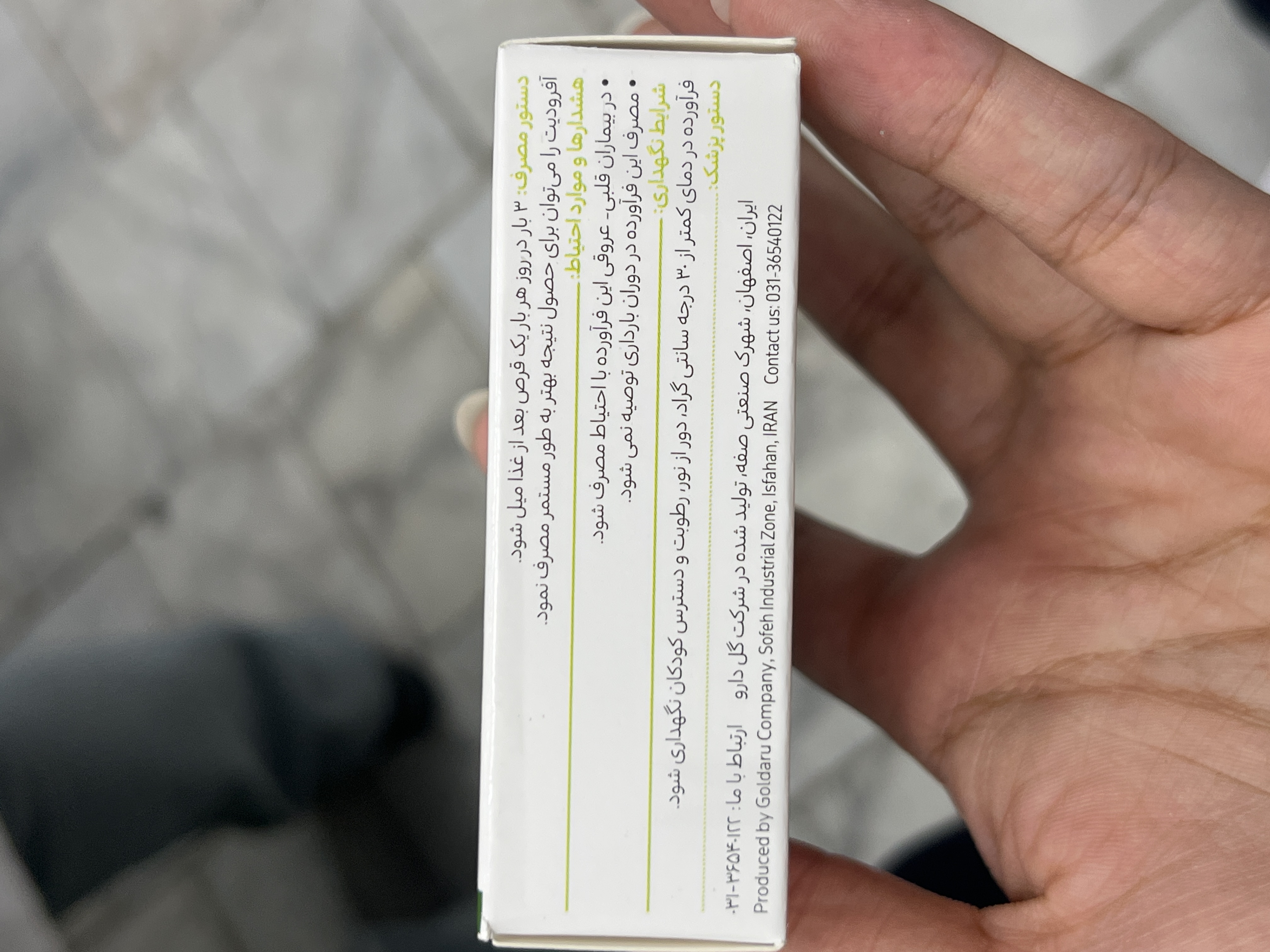 قرص آفرودیت گلدارو برای افزایش میل جنسی بانوان و آقایان ۳۰ عدد