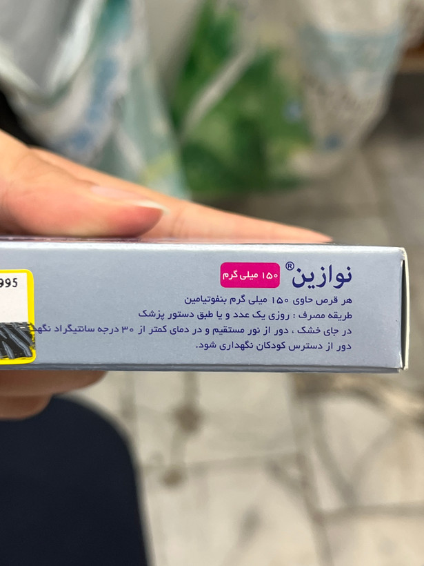 قرص نوازین 150 میلی گرم آلتون 30 عددی