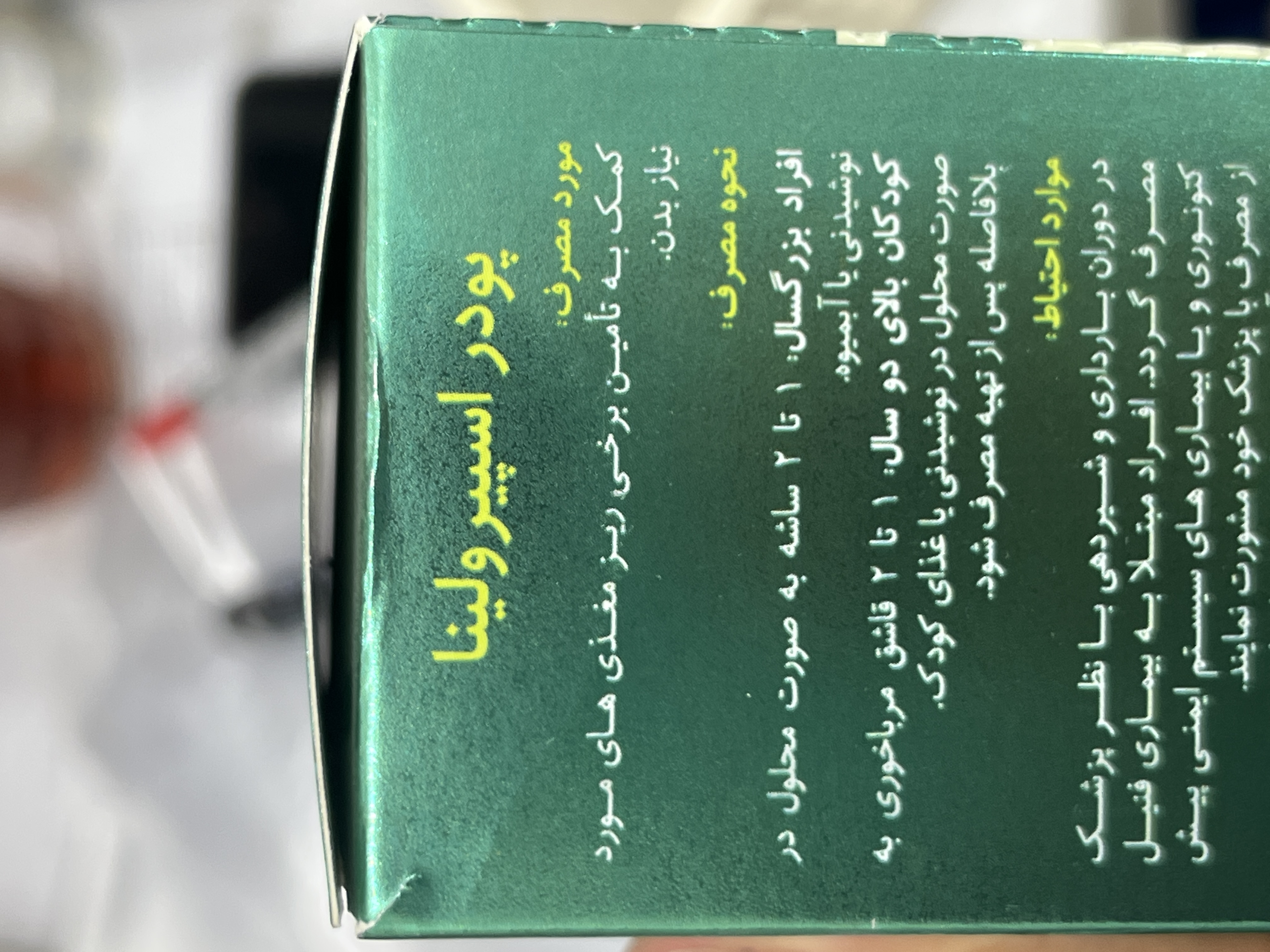 پودر اسپیرولینا RNJ بسته 10 ساشه 7 گرمی