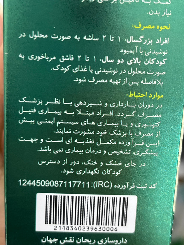 پودر اسپیرولینا RNJ بسته 10 ساشه 7 گرمی