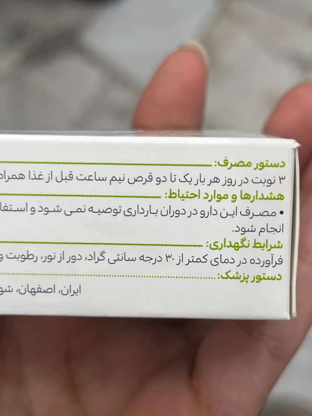 قرص اسلیم کوئیک گلدارو کاهشدهنده اشتها و وزن ۳۰ عدد