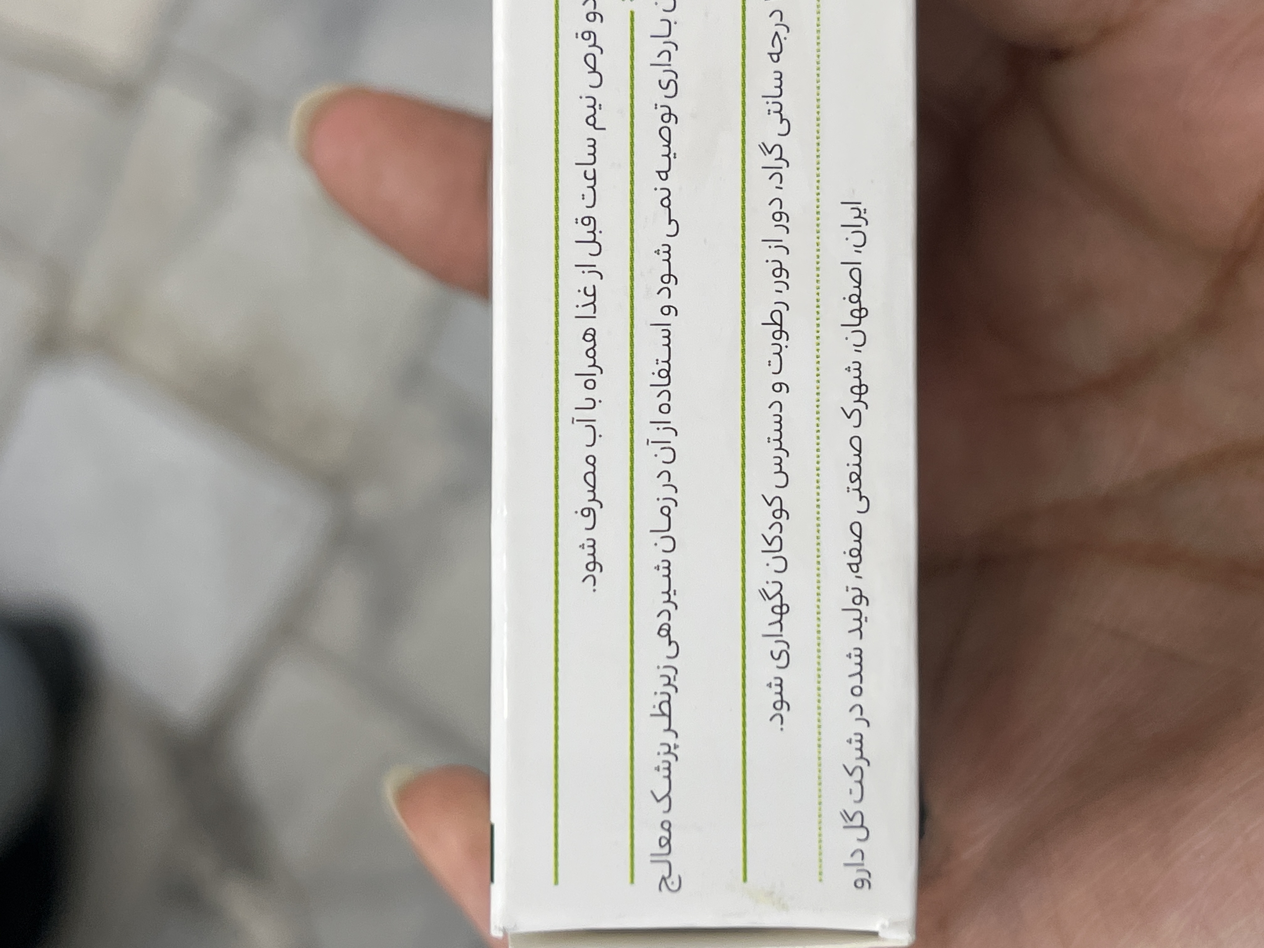 قرص اسلیم کوئیک گلدارو کاهشدهنده اشتها و وزن ۳۰ عدد